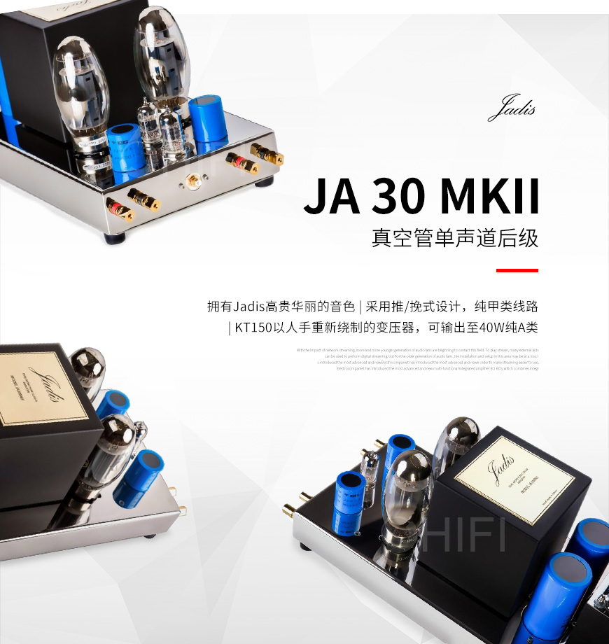 Jadis JA 30 MKII 真空管后級,Jadis JA 30 MKII 單聲道后級,Jadis JA 30 MKII 后級