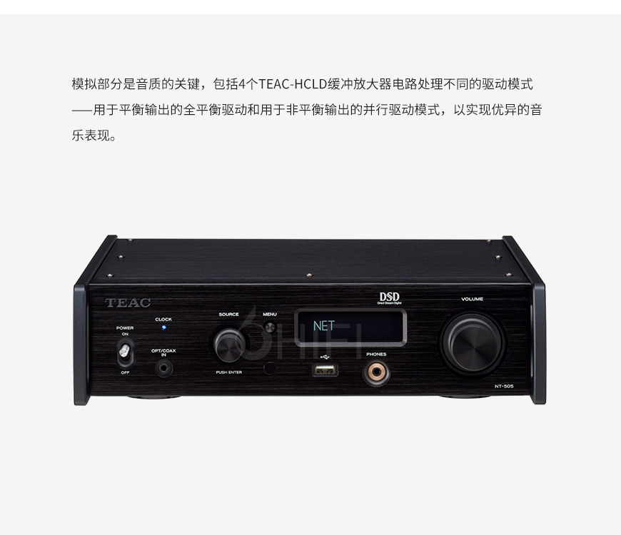 TEAC NT-505SE 網絡音樂播放器,TEAC NT-505SE 多功能一體機,TEAC NT-505SE DAC解碼