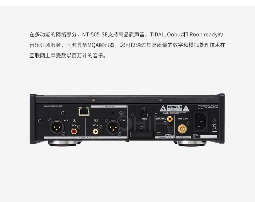 TEAC NT-505SE 網絡音樂播放器,TEAC NT-505SE 多功能一體機,TEAC NT-505SE DAC解碼