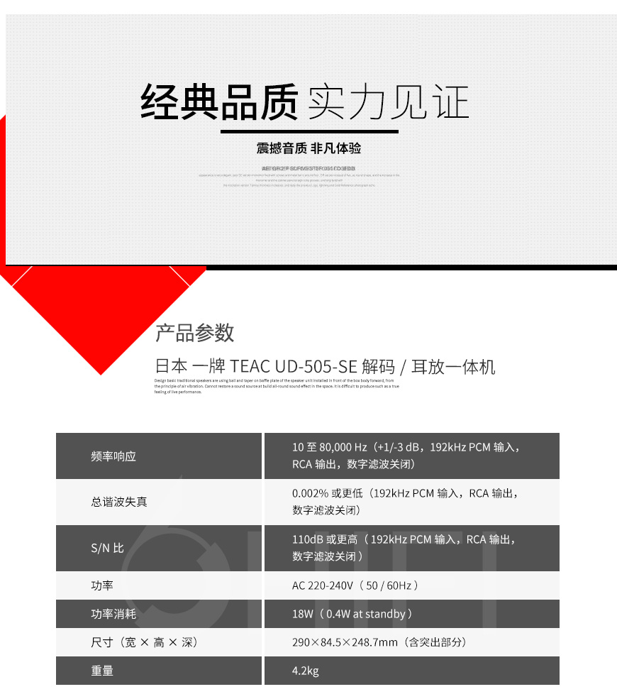 TEAC UD-505-SE 解碼/耳放一體機,TEAC UD-505-SE 耳放一體機,TEAC UD-505-SE DAC解碼