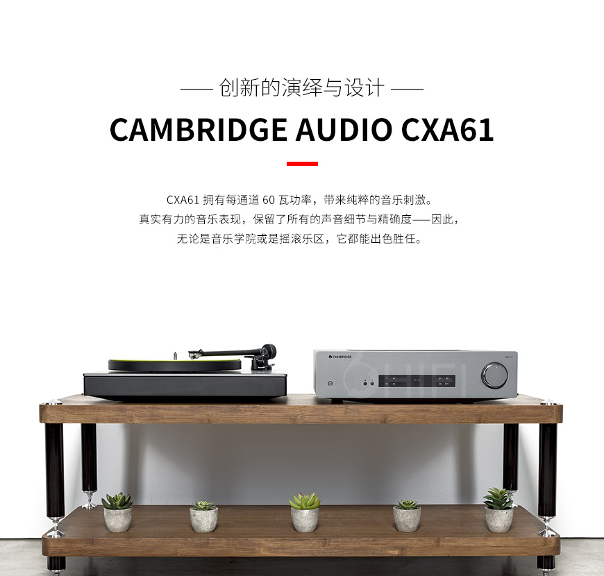 劍橋Cambridge Audio CXA61 合并功放,劍橋 CXA61 合并機,Cambridge Audio CXA61