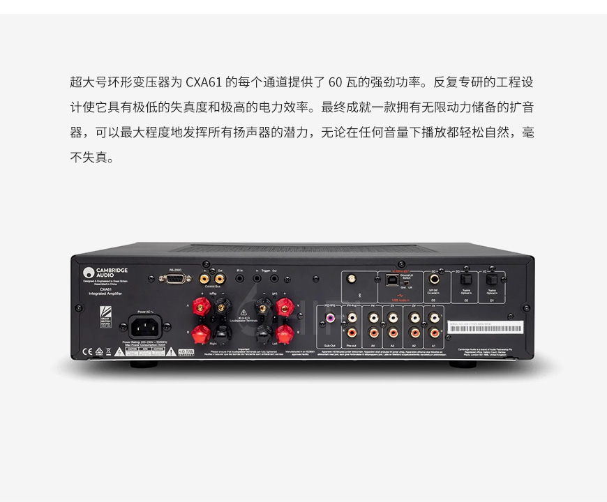 劍橋Cambridge Audio CXA61 合并功放,劍橋 CXA61 合并機,Cambridge Audio CXA61