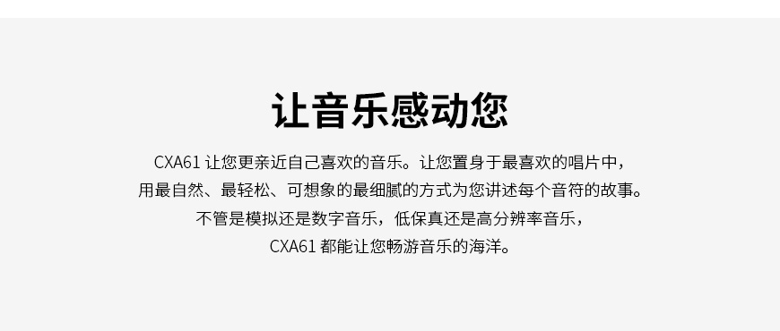 劍橋Cambridge Audio CXA61 合并功放,劍橋 CXA61 合并機,Cambridge Audio CXA61