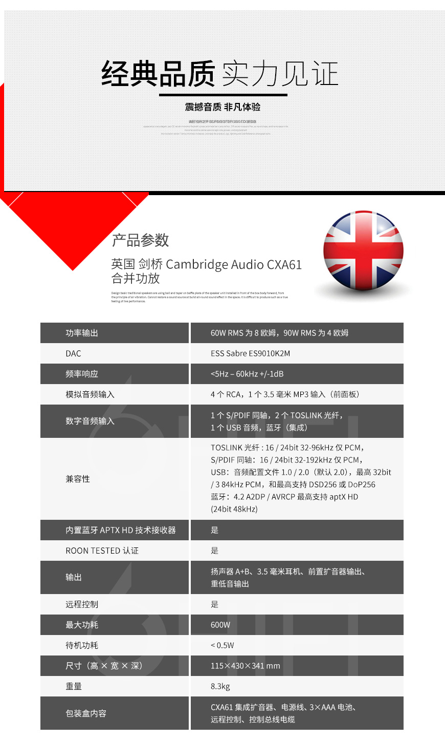 劍橋Cambridge Audio CXA61 合并功放,劍橋 CXA61 合并機,Cambridge Audio CXA61