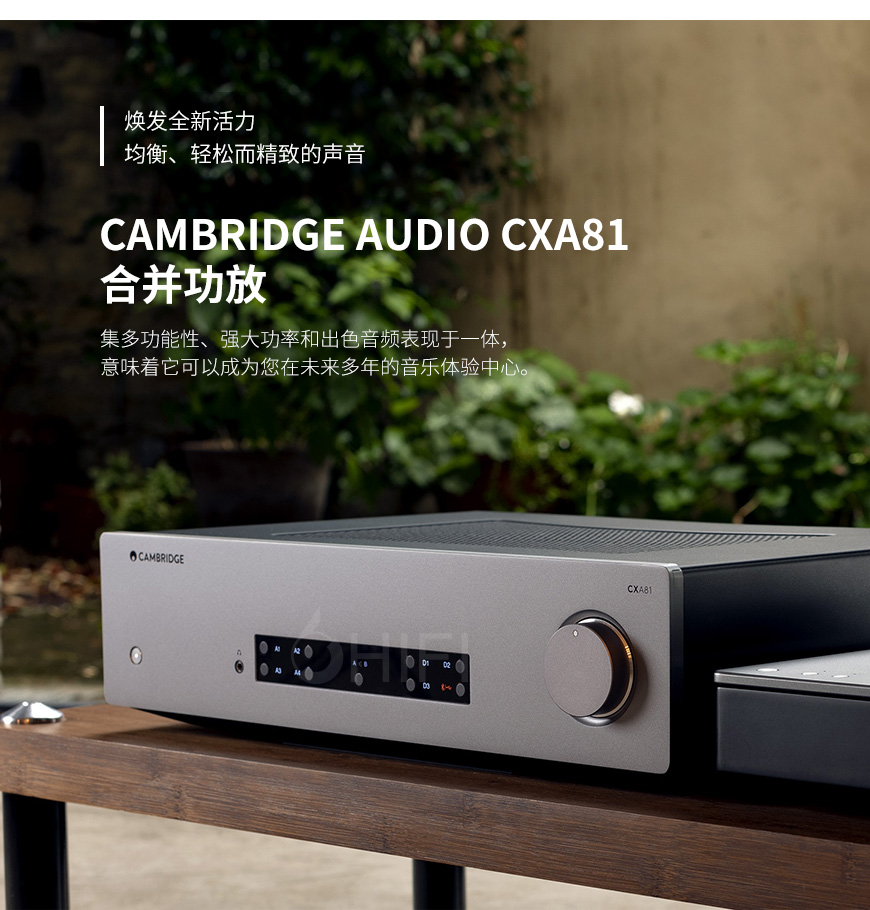 劍橋Cambridge Audio CXA81 合并功放,劍橋 CXA81 合并機,Cambridge Audio CXA81
