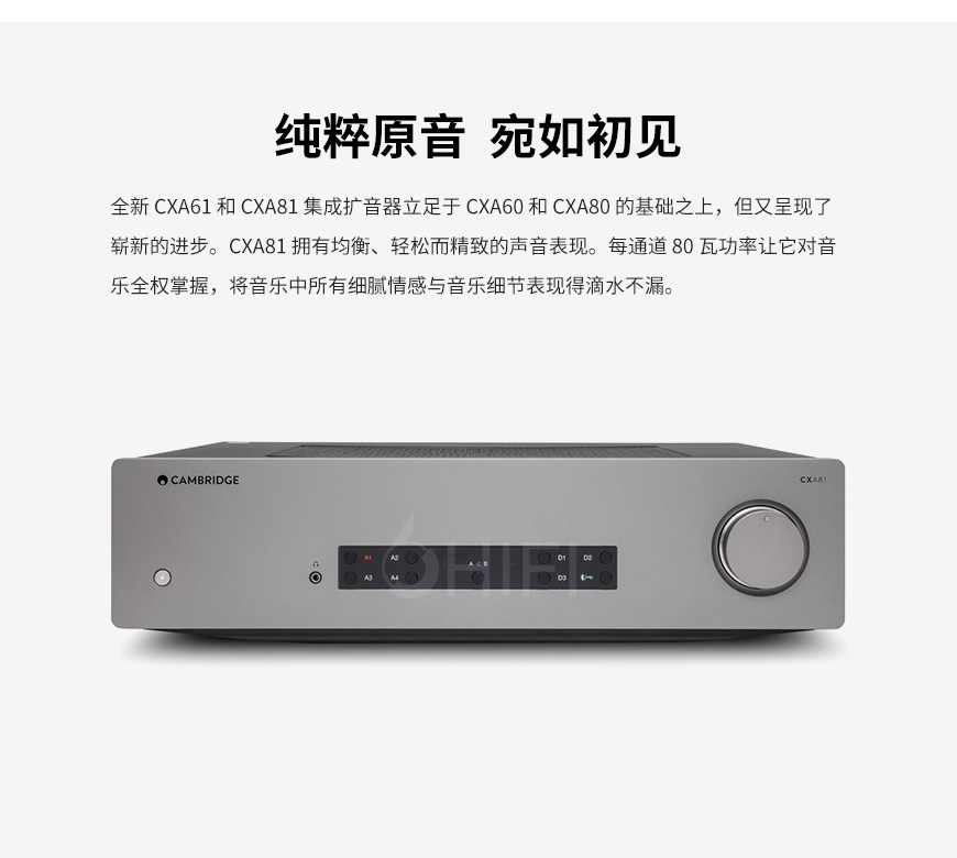 劍橋Cambridge Audio CXA81 合并功放,劍橋 CXA81 合并機,Cambridge Audio CXA81