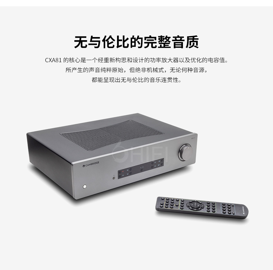 劍橋Cambridge Audio CXA81 合并功放,劍橋 CXA81 合并機,Cambridge Audio CXA81