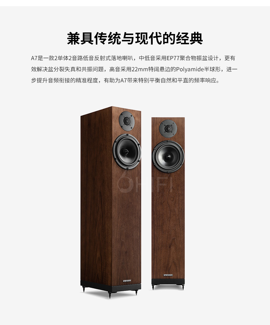 英國 思奔達Spendor A7 落地箱,思奔達 A7 落地箱,英國 思奔達Spendor
