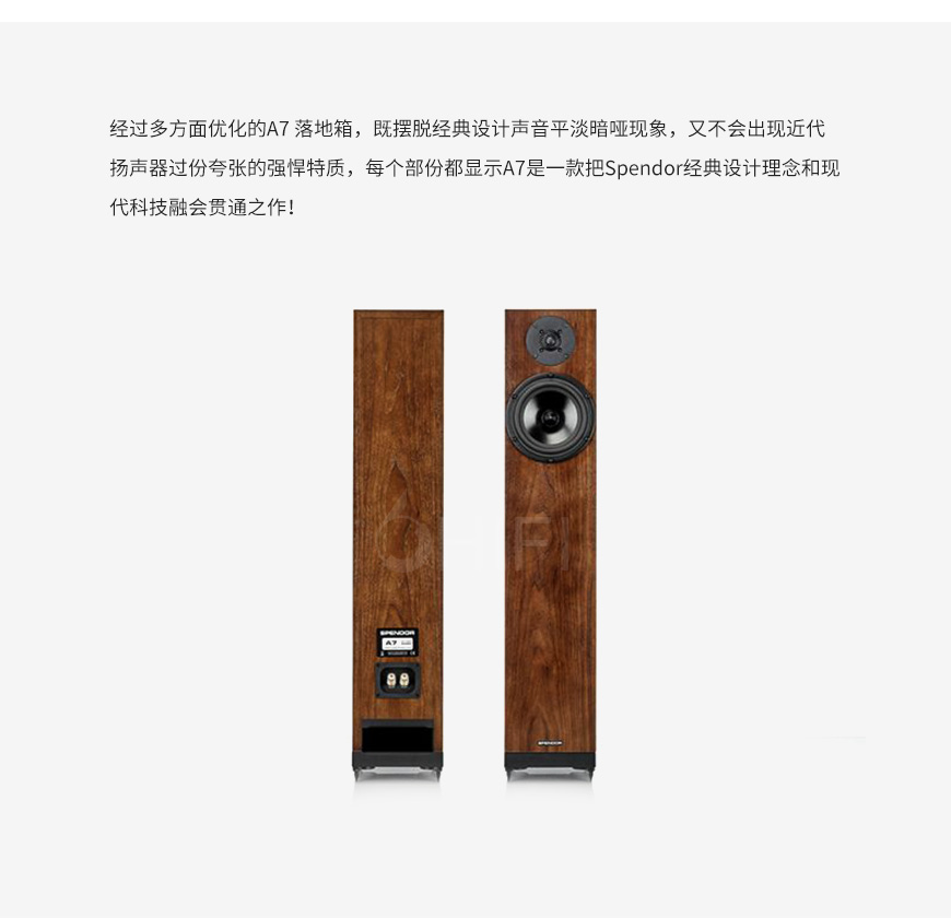 英國 思奔達Spendor A7 落地箱,思奔達 A7 落地箱,英國 思奔達Spendor