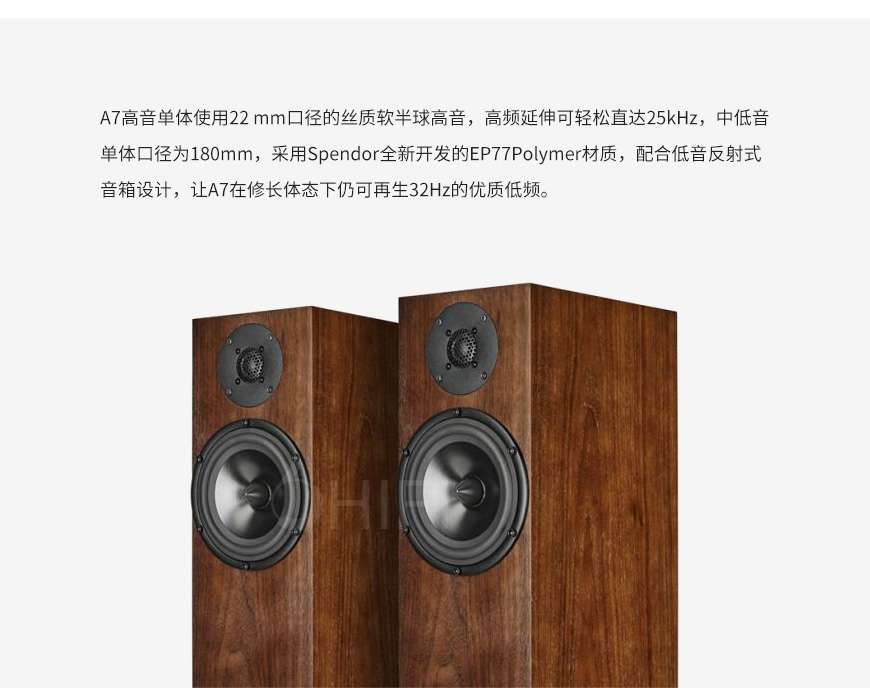 英國 思奔達Spendor A7 落地箱,思奔達 A7 落地箱,英國 思奔達Spendor