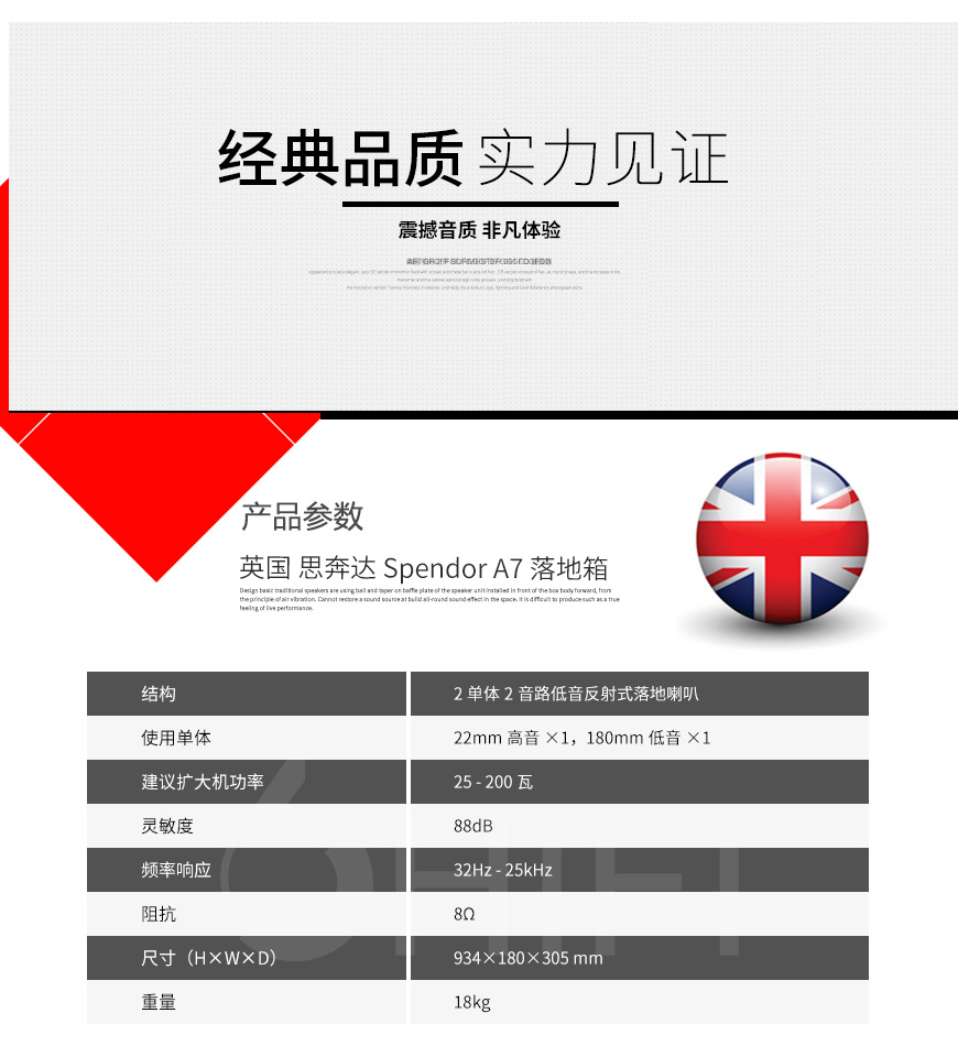 英國 思奔達Spendor A7 落地箱,思奔達 A7 落地箱,英國 思奔達Spendor