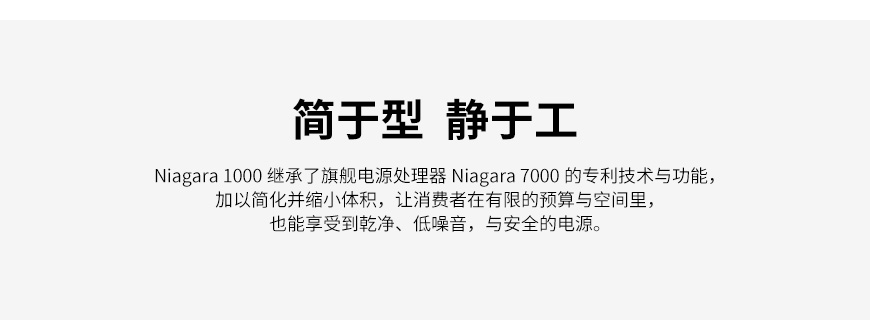 線圣AudioQuest Niagara1000 電源排插,AQ Niagara1000 電源排插,Niagara1000 電源排插,美國 線圣AudioQuest,美國 AQ