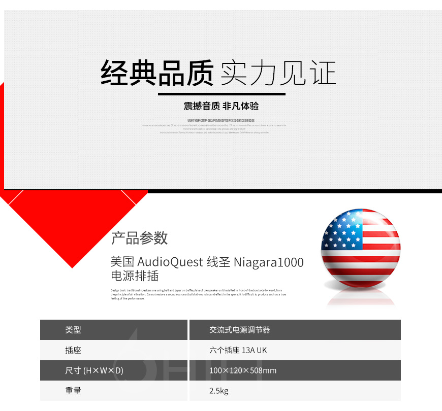 線圣AudioQuest Niagara1000 電源排插,AQ Niagara1000 電源排插,Niagara1000 電源排插,美國 線圣AudioQuest,美國 AQ