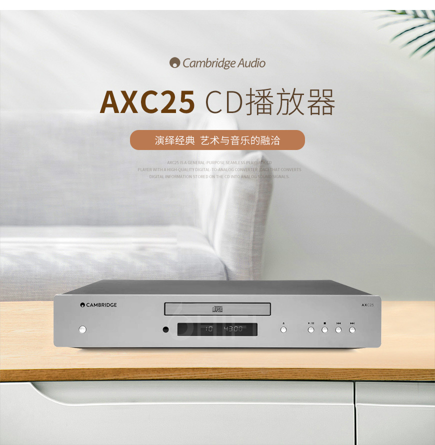 英國 劍橋 Cambridge Audio AXC25 CD播放器,?劍橋 AXC25 CD播放器,英國 Cambridge Audio CD播放器,英國 劍橋