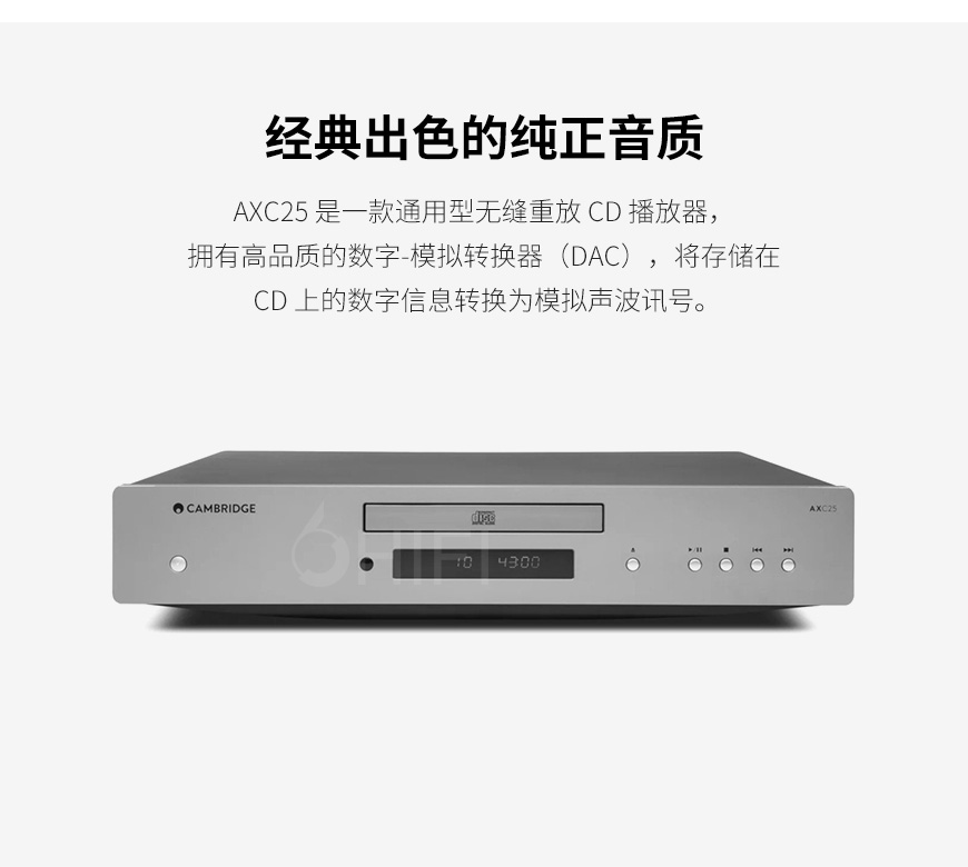 英國 劍橋 Cambridge Audio AXC25 CD播放器,?劍橋 AXC25 CD播放器,英國 Cambridge Audio CD播放器,英國 劍橋