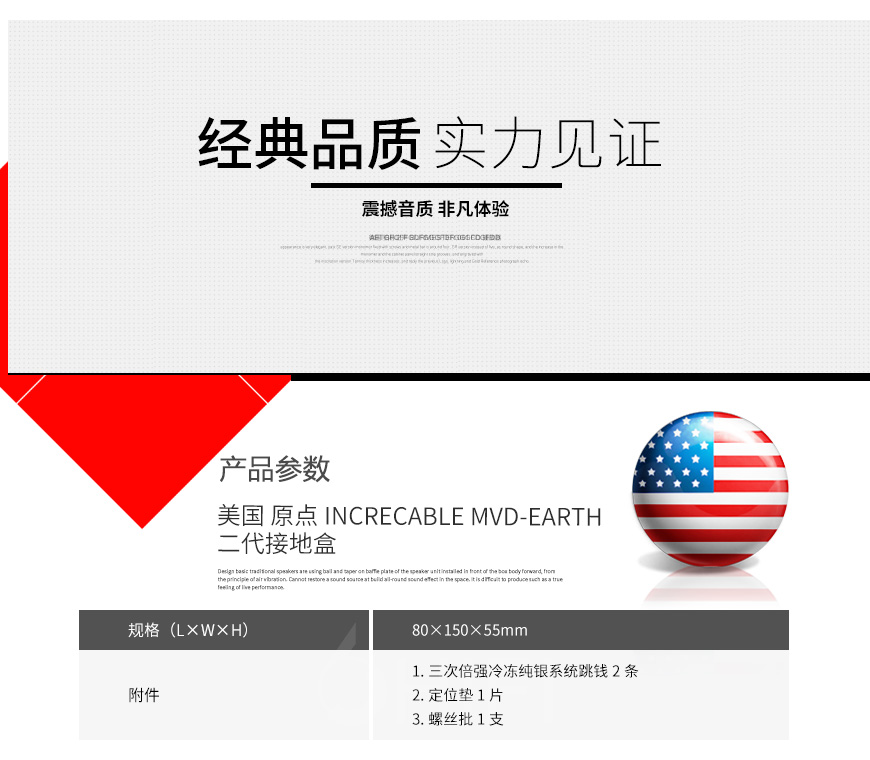 美國 原點 INCRECABLE MVD-EARTH 二代接地盒,原點 MVD-EARTH 二代接地盒,美國 INCRECABLE MVD-EARTH,美國 原點