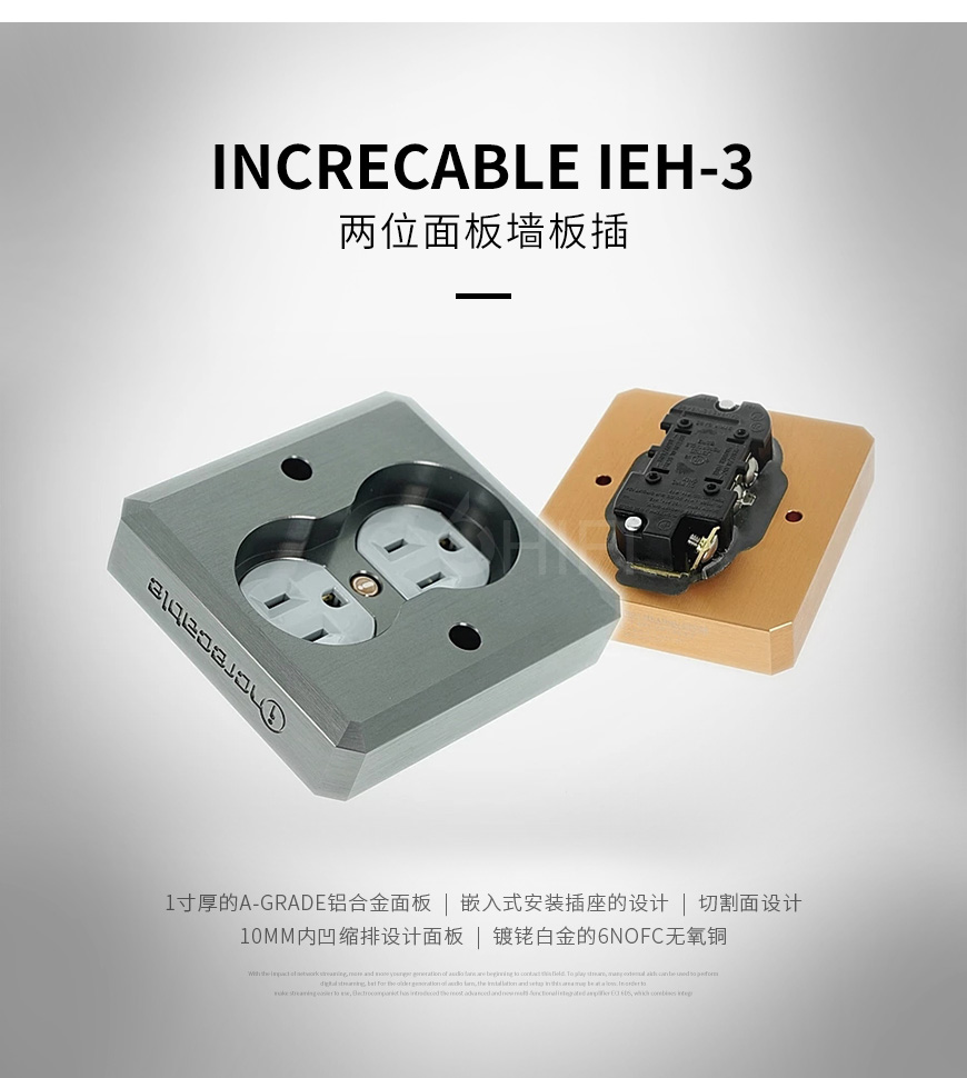美國 原點 INCRECABLE IEH-3 電源墻插,原點 IEH-3 電源墻插,美國 INCRECABLE IEH-3,美國 原點