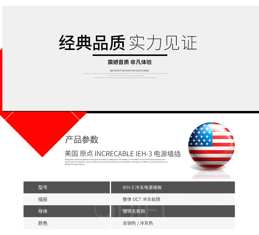 美國 原點 INCRECABLE IEH-3 電源墻插,原點 IEH-3 電源墻插,美國 INCRECABLE IEH-3,美國 原點