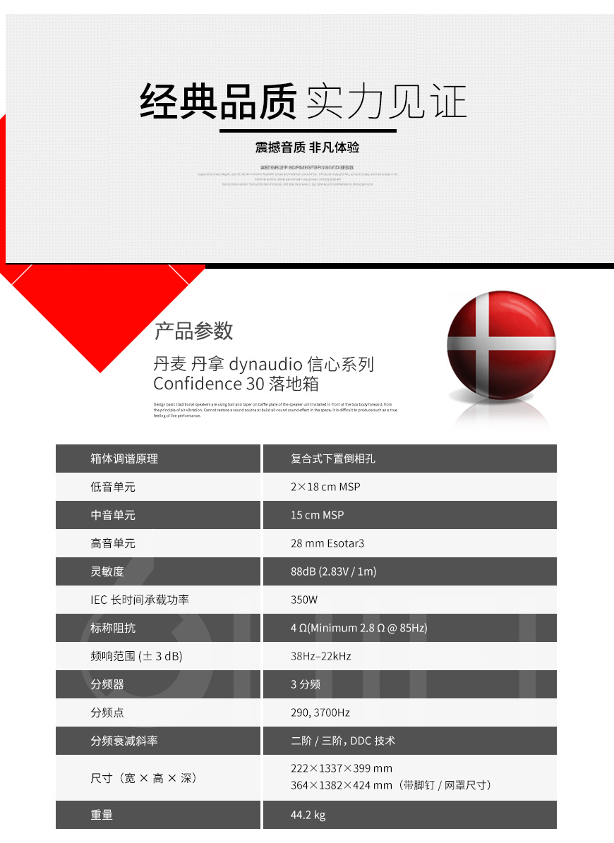 丹麥 丹拿 Dynaudio 信心系列 Confidence 30 落地箱,丹拿 信心系列 落地箱,丹麥 Dynaudio Confidence 30,丹麥 丹拿