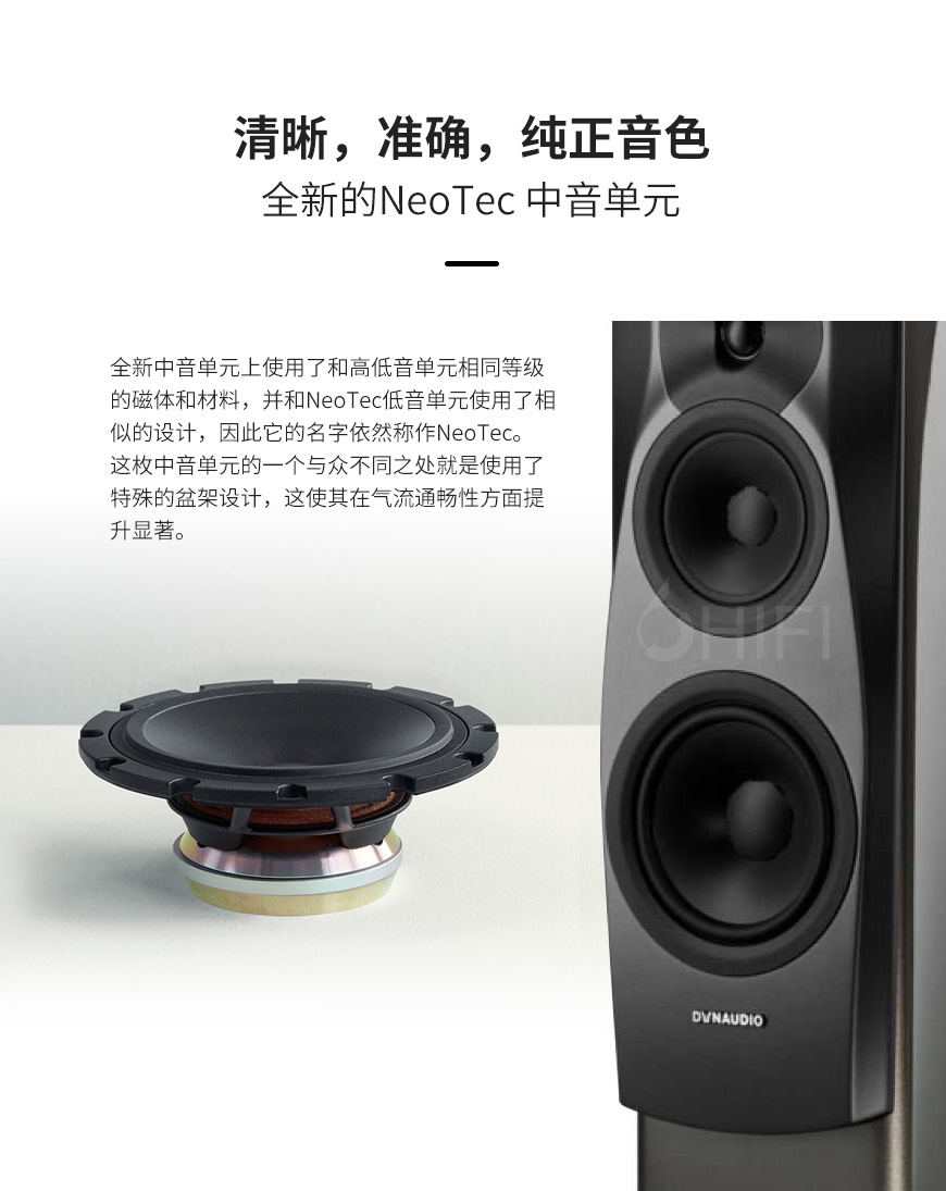 丹麥 丹拿 Dynaudio 信心系列 Confidence 50 落地箱,丹拿 信心系列 落地箱,丹麥 Dynaudio Confidence 50,丹麥 丹拿