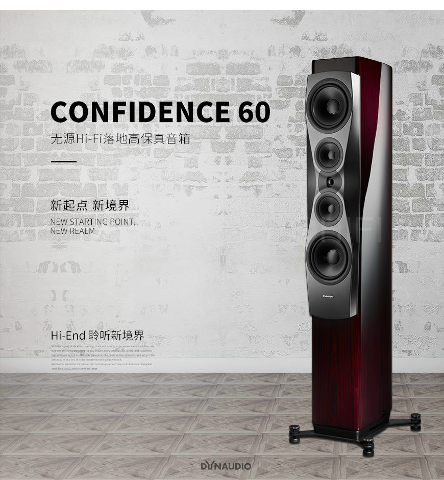 丹麥 丹拿 Dynaudio Confidence 60 落地箱,丹拿 落地箱 Confidence 60,丹麥 Dynaudio Confidence 60,丹麥 丹拿