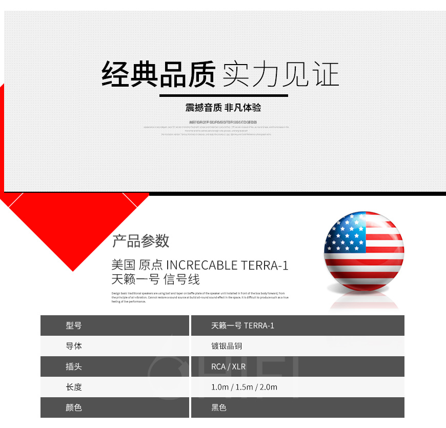 美國 原點 INCRECABLE TERRA-1 天籟一號 信號線,原點 TERRA-1 天籟一號 信號線,美國 INCRECABLE TERRA-1,美國 原點