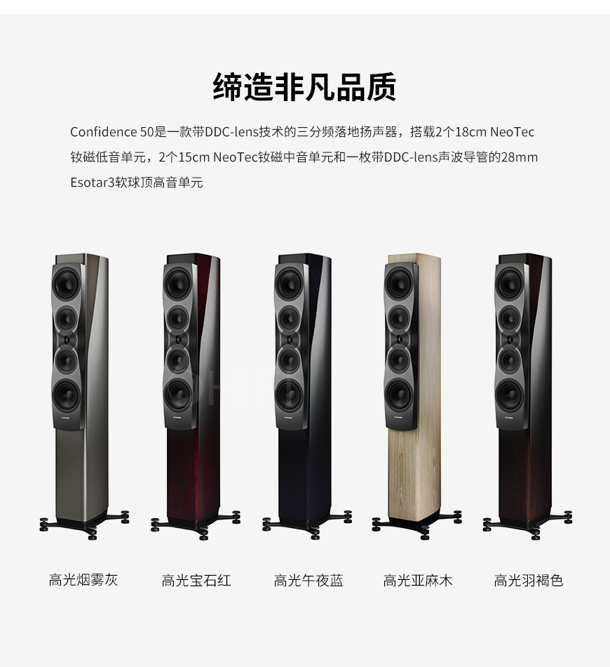 丹麥 丹拿 Dynaudio 信心系列 Confidence 50 落地箱,丹拿 信心系列 落地箱,丹麥 Dynaudio Confidence 50,丹麥 丹拿