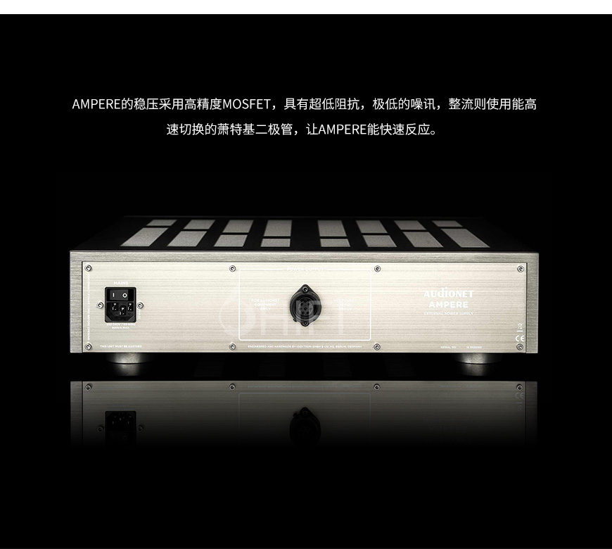 德國 Audionet 25周年版 AMPERE 外置電源,Audionet 25周年版 外置電源,Audionet AMPERE 25周年版,德國 Audionet