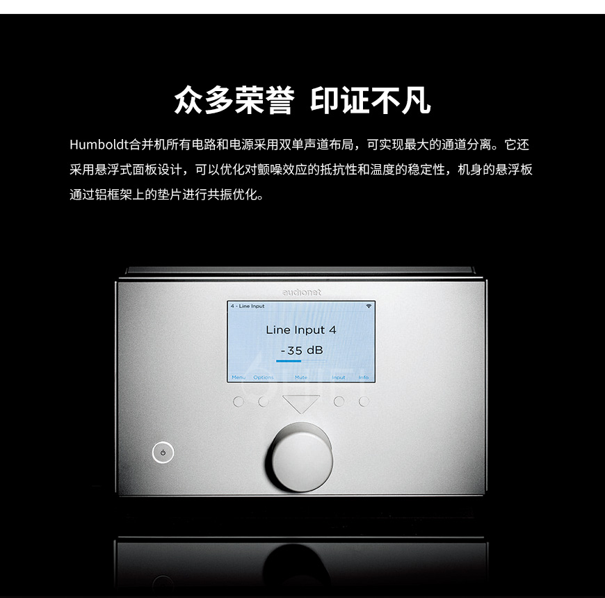 德國 Audionet 25周年版 HUMBOLDT 合并機,Audionet 25周年版 合并機,德國 Audionet HUMBOLDT,德國 Audionet