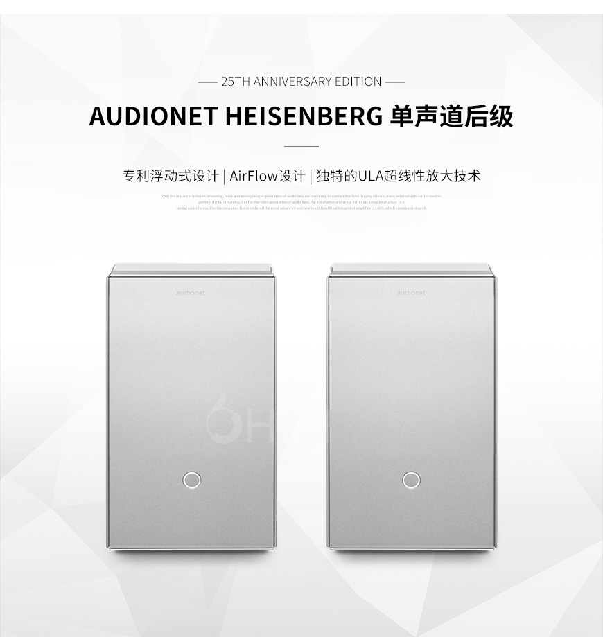 德國 Audionet 25周年版 HEISENBERG 單聲道后級,Audionet 25周年版 單聲道后級,德國 Audionet HEISENBERG,德國 Audionet