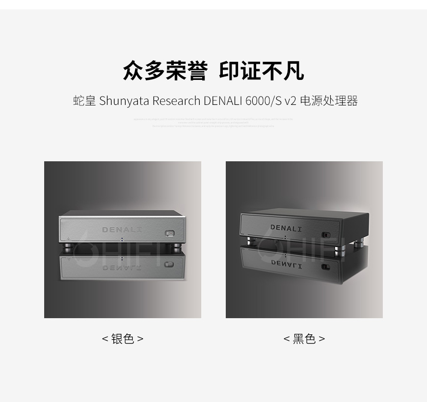 美國 蛇皇 Shunyata Research DENALI 6000S v2 電源處理器,蛇皇 DENALI 6000S v2 電源處理器,美國 蛇皇