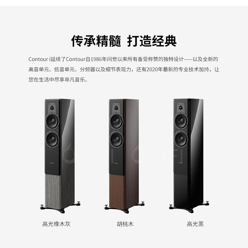 丹麥 丹拿 dynaudio Contour 30i 新輪廓系列 無源落地音箱,丹拿 Contour 30i 新輪廓系列 無源落地音箱,丹麥 dynaudio Contour 30i,丹麥 丹拿