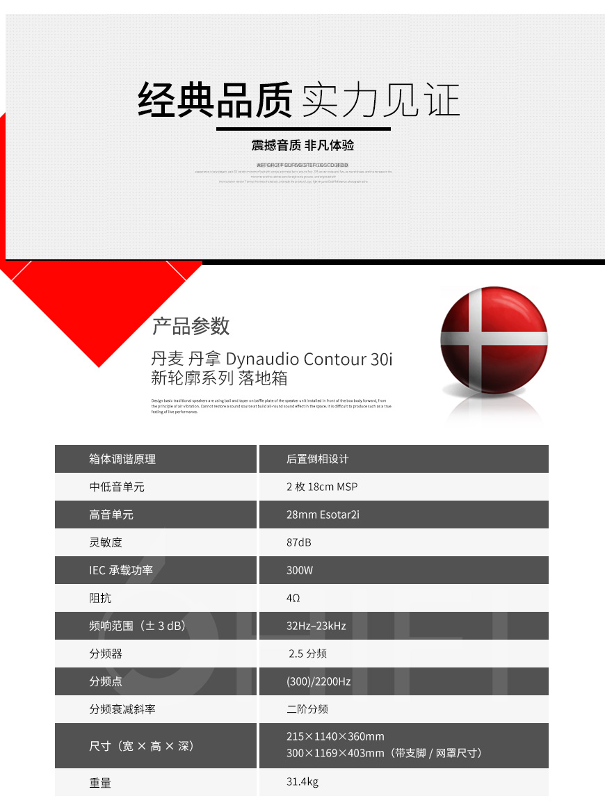 丹麥 丹拿 dynaudio Contour 30i 新輪廓系列 無源落地音箱,丹拿 Contour 30i 新輪廓系列 無源落地音箱,丹麥 dynaudio Contour 30i,丹麥 丹拿