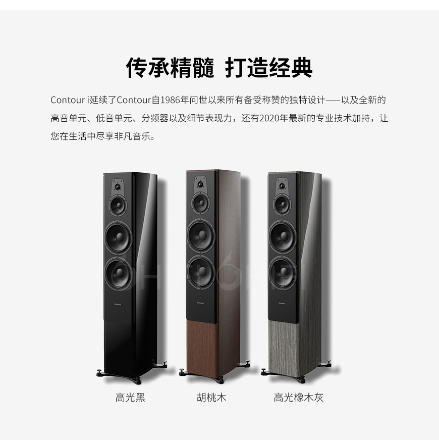 丹麥 丹拿 dynaudio Contour 60i 新輪廓系列 無源落地音箱,丹拿 Contour 60i 新輪廓系列 無源落地音箱,丹麥 dynaudio Contour 60i,丹麥 丹拿