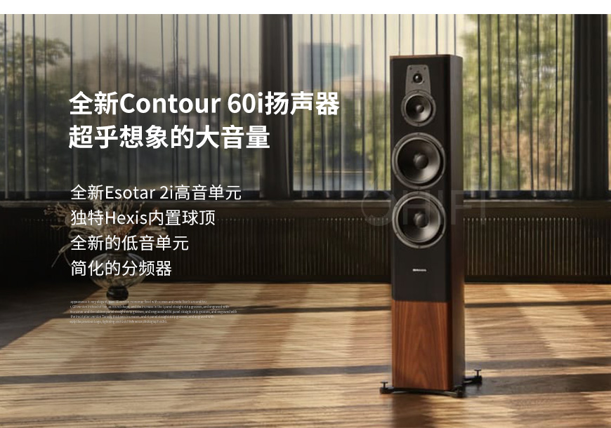 丹麥 丹拿 dynaudio Contour 60i 新輪廓系列 無源落地音箱,丹拿 Contour 60i 新輪廓系列 無源落地音箱,丹麥 dynaudio Contour 60i,丹麥 丹拿