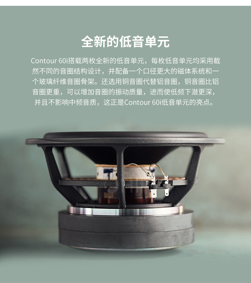 丹麥 丹拿 dynaudio Contour 60i 新輪廓系列 無源落地音箱,丹拿 Contour 60i 新輪廓系列 無源落地音箱,丹麥 dynaudio Contour 60i,丹麥 丹拿