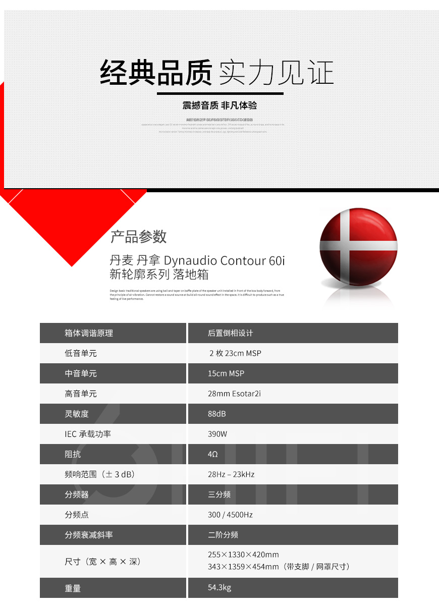丹麥 丹拿 dynaudio Contour 60i 新輪廓系列 無源落地音箱,丹拿 Contour 60i 新輪廓系列 無源落地音箱,丹麥 dynaudio Contour 60i,丹麥 丹拿