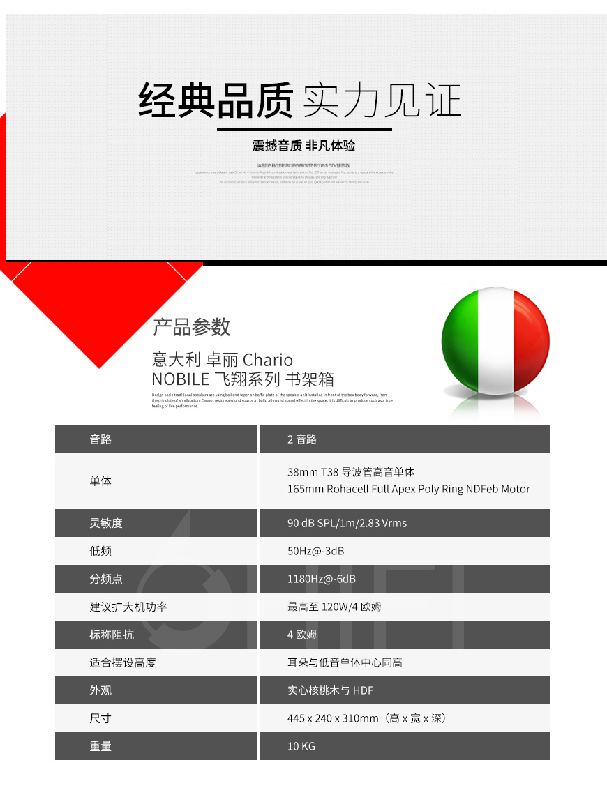 意大利 卓麗 Chario NOBILE 飛翔系列 書架箱,卓麗 NOBILE 飛翔系列 書架箱,意大利 Chario NOBILE,意大利 卓麗