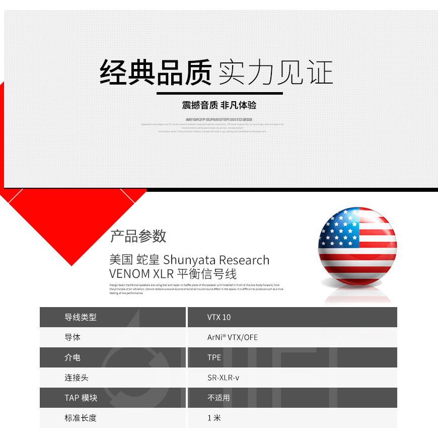 美國 蛇皇 Shunyata Research VENOM XLR 平衡信號線,蛇皇 VENOM XLR 平衡信號線,美國 Shunyata Research VENOM XLR,美國 蛇皇