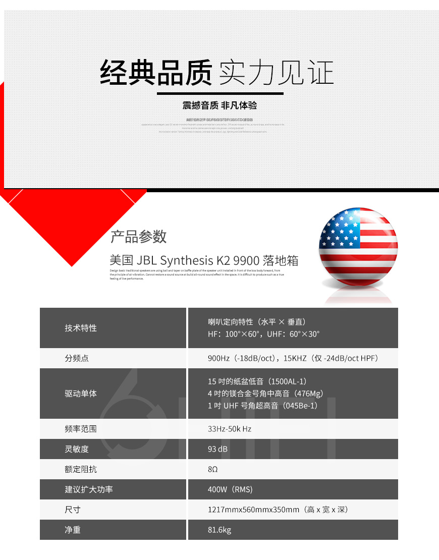 美國 JBL Synthesis K2 9900 落地箱,JBL K2 9900 落地箱,美國 JBL Synthesis K2 9900,美國 JBL