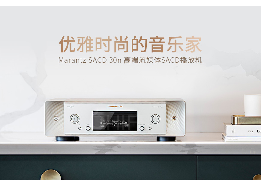 日本 馬蘭士 Marantz SACD 30n CD播放器,馬蘭士 SACD 30n CD播放器,日本 Marantz SACD 30n,日本 馬蘭士