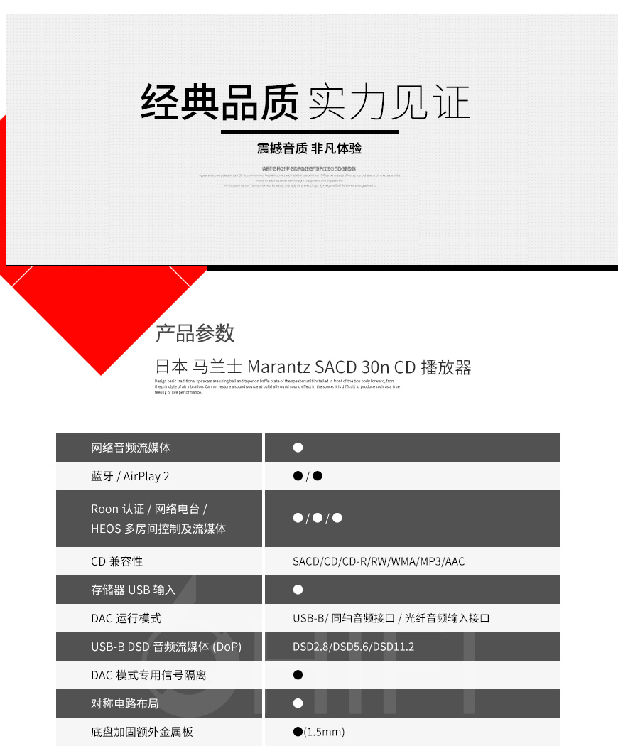 日本 馬蘭士 Marantz SACD 30n CD播放器,馬蘭士 SACD 30n CD播放器,日本 Marantz SACD 30n,日本 馬蘭士
