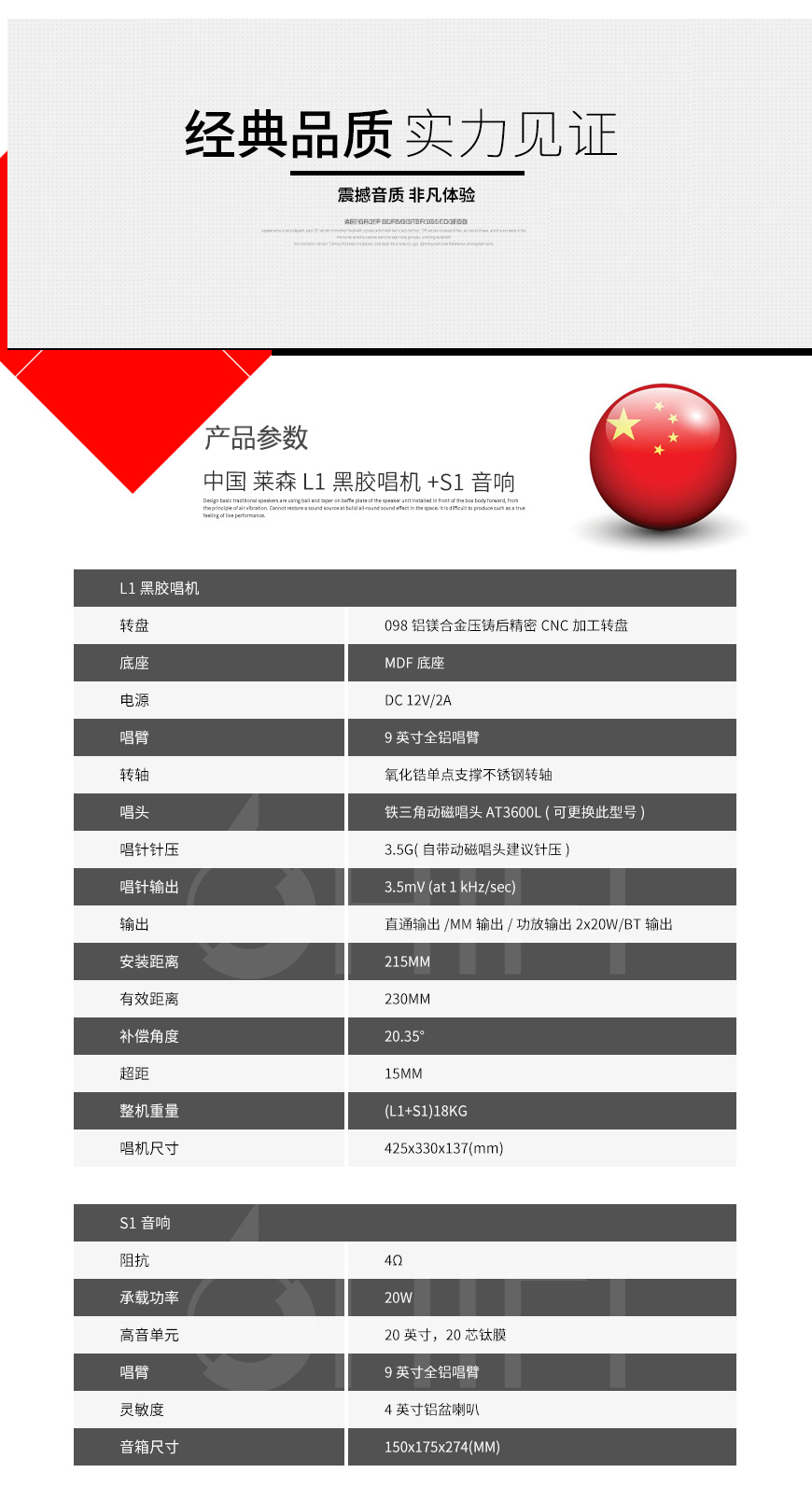 中國 萊森 Rain Song L1黑膠唱機+S1音響,萊森 L1黑膠唱機+S1音響,中國 Rain Song L1黑膠唱機+S1音響,中國 萊森