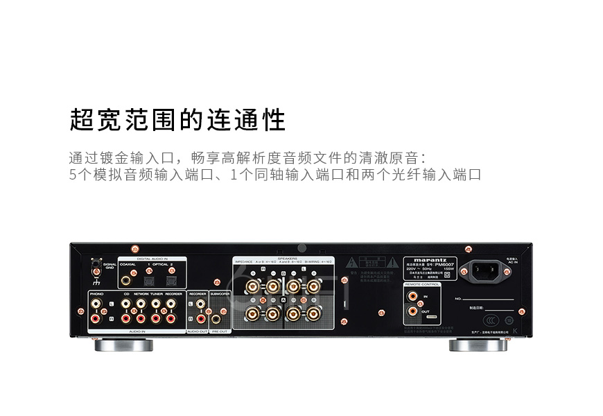 日本 馬蘭士 Marantz PM6007 合并機,馬蘭士 PM6007 合并機,日本 Marantz PM6007,日本 馬蘭士