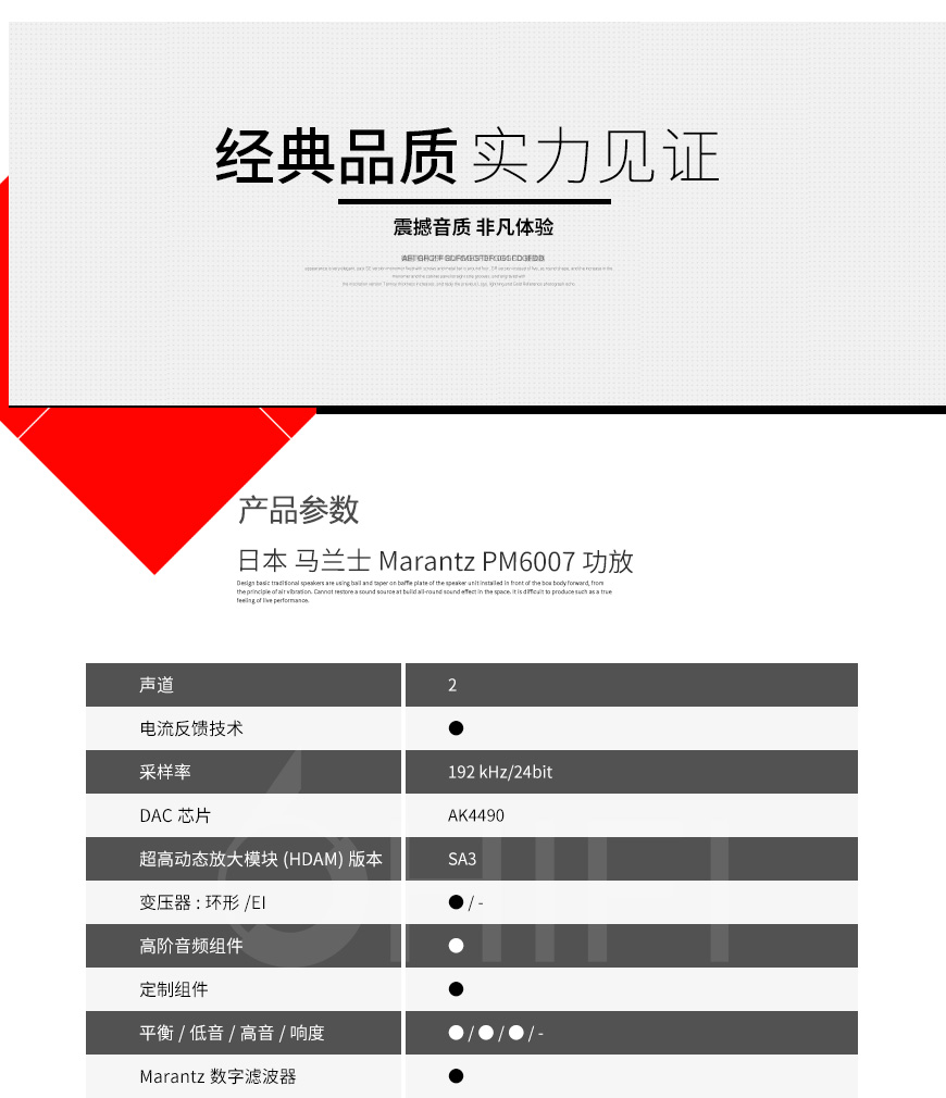 日本 馬蘭士 Marantz PM6007 合并機,馬蘭士 PM6007 合并機,日本 Marantz PM6007,日本 馬蘭士