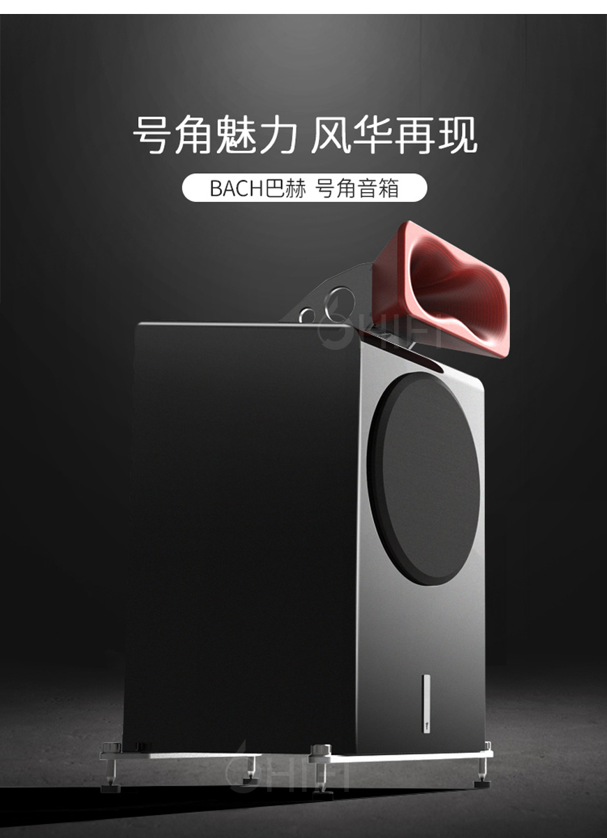 中國 音樂大師 AUDIMAXIM BACH巴赫 號角音箱,音樂大師 BACH巴赫 號角音箱,中國 AUDIMAXIM BACH巴赫,中國 音樂大師