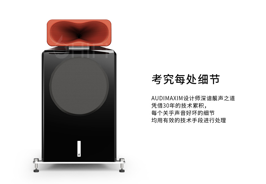 中國 音樂大師 AUDIMAXIM BACH巴赫 號角音箱,音樂大師 BACH巴赫 號角音箱,中國 AUDIMAXIM BACH巴赫,中國 音樂大師