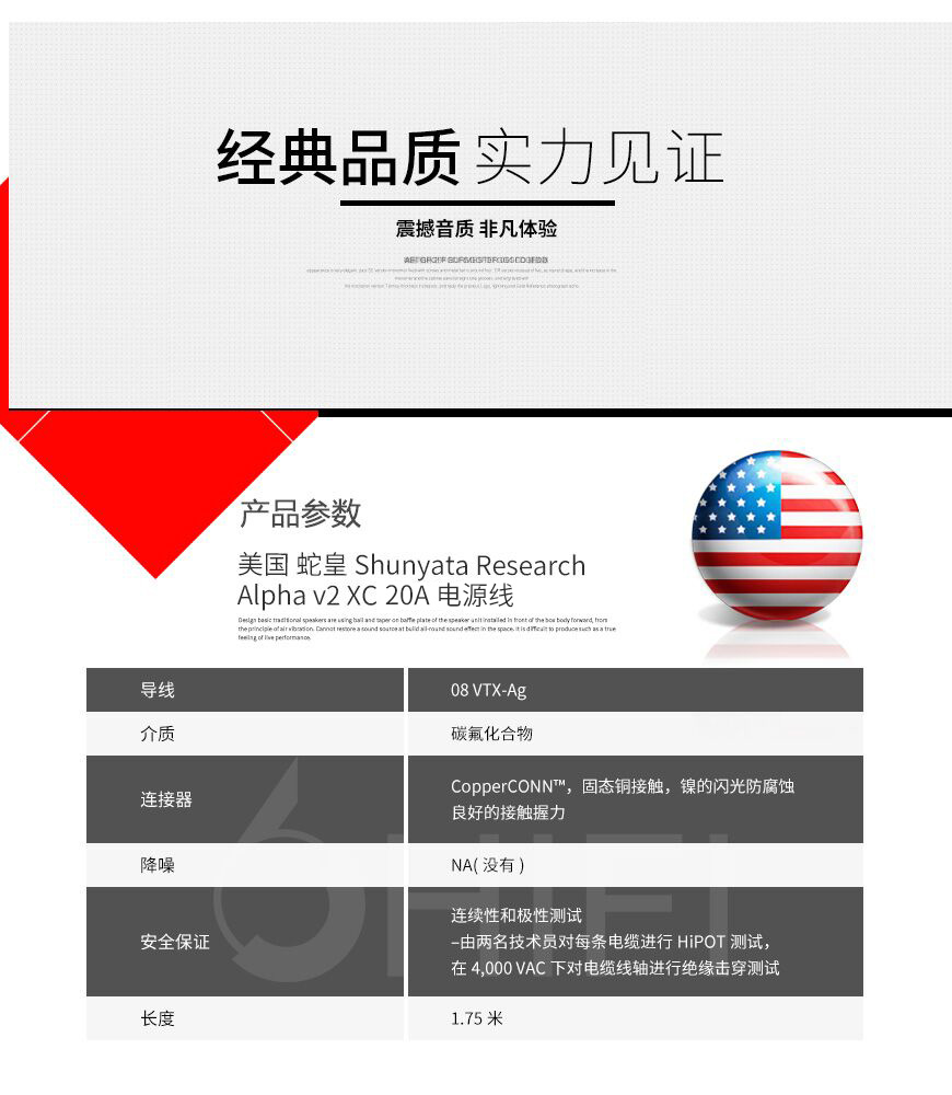 美國 蛇皇 Shunyata Research Alpha v2 XC 20A 電源線,蛇皇 Alpha v2 XC 20A 電源線,美國 Shunyata Research Alpha v2 XC 20A,美國 蛇皇