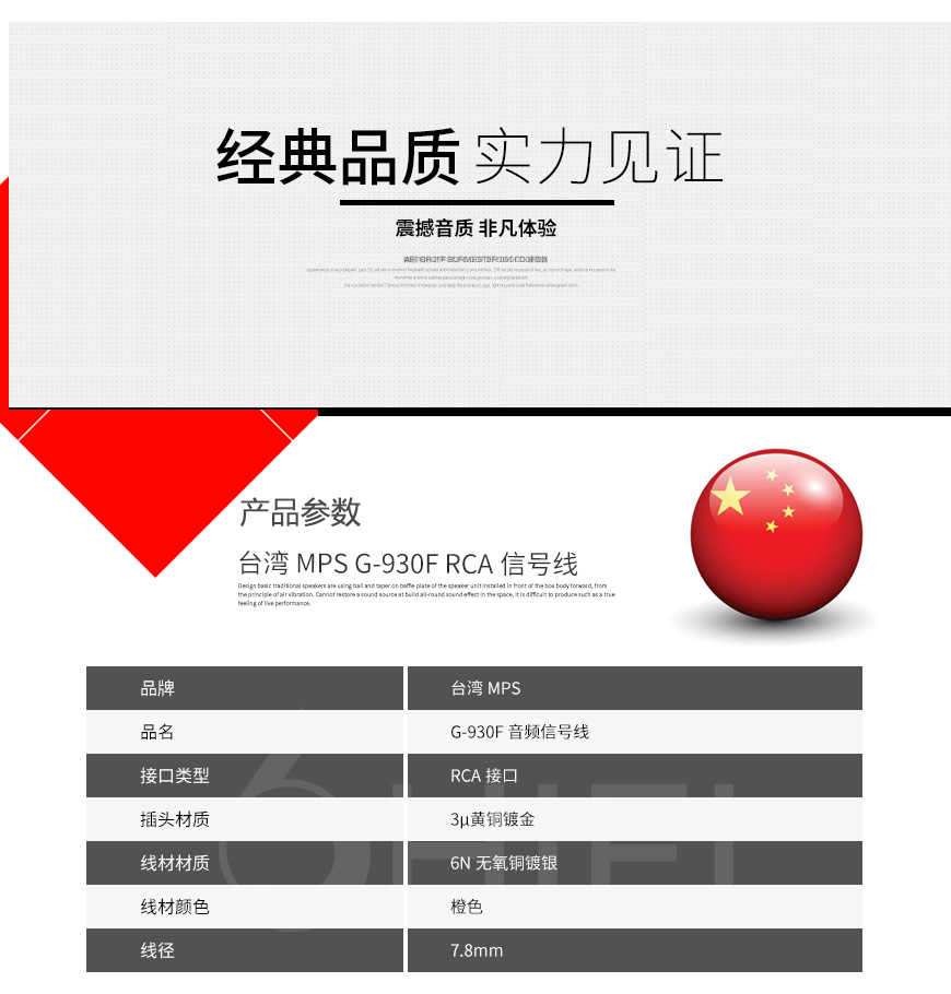 臺灣 MPS G-930F RCA信號線,MPS G-930F RCA信號線,臺灣 MPS G-930F RCA,臺灣 MPS