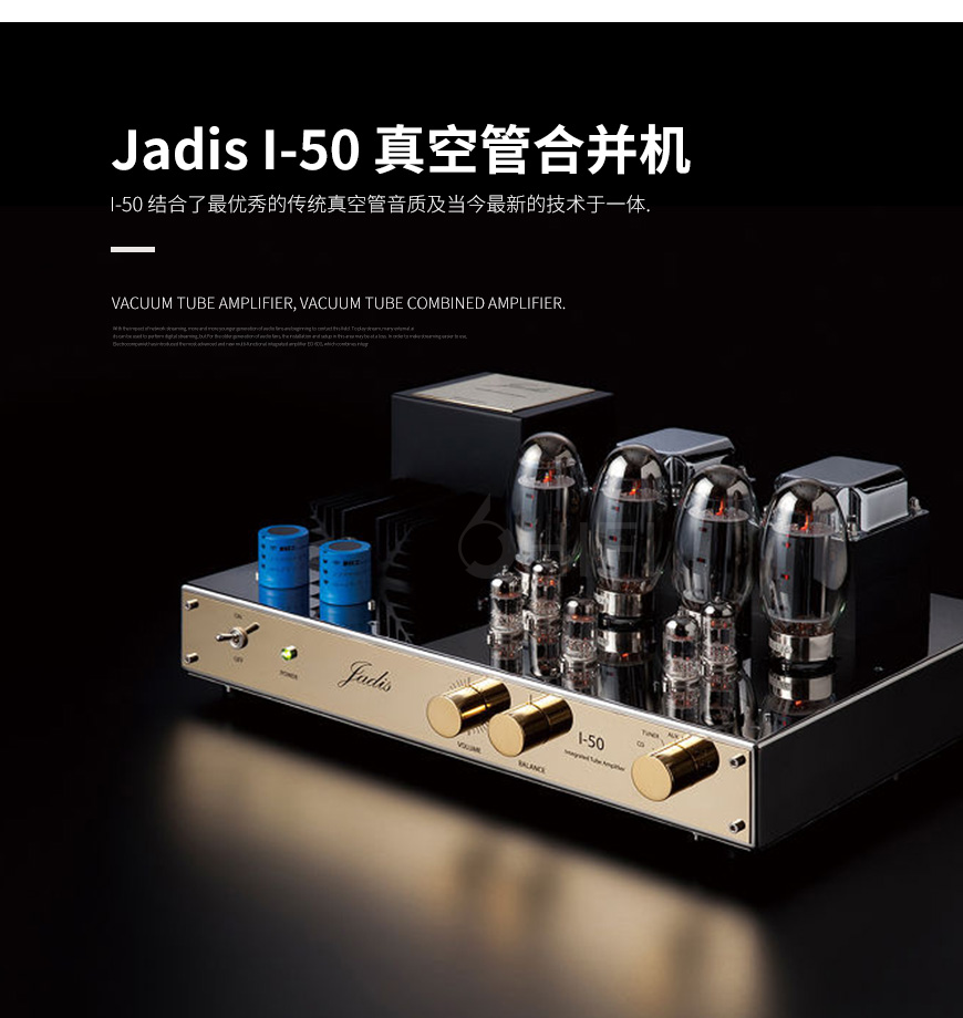 法國 極品 Jadis I-50 真空管合并機,極品 I-50 真空管合并機,法國 Jadis I-50,法國 極品